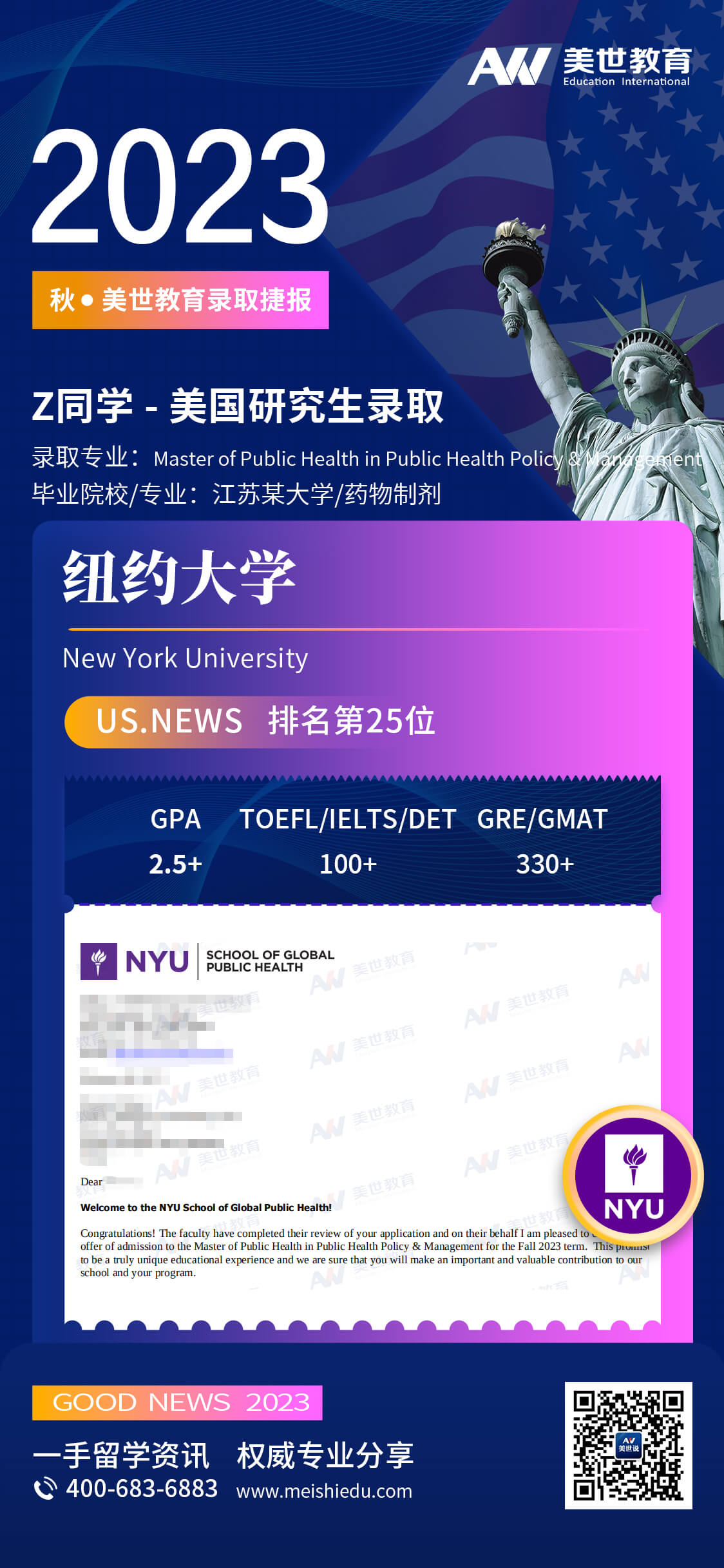 张慧敏-纽约大学-MPH (1).jpg